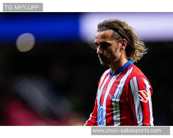 格列兹曼确认留队至赛季结束马竞球迷欢欣鼓舞期待表现